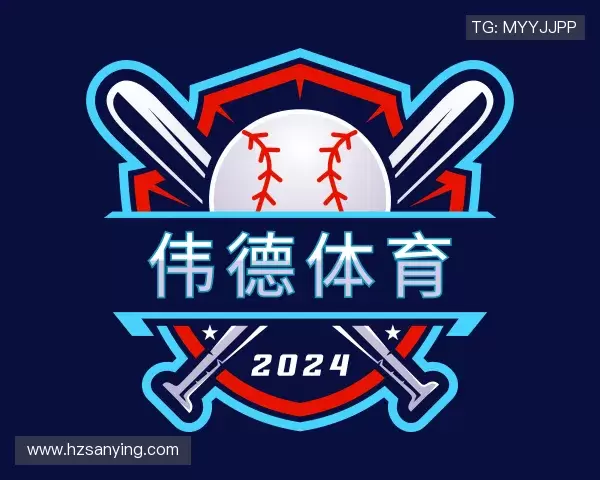 了解伟德体育