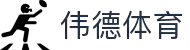 伟德国际1946源自英国(集团)有限公司官方网站